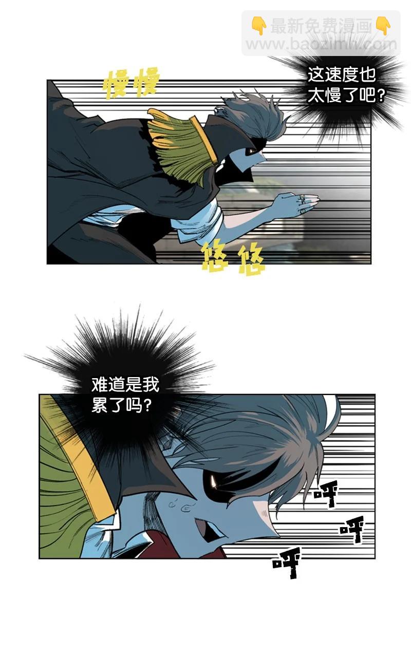 《反叛船长的异世界攻略》46 互换身体 第36页