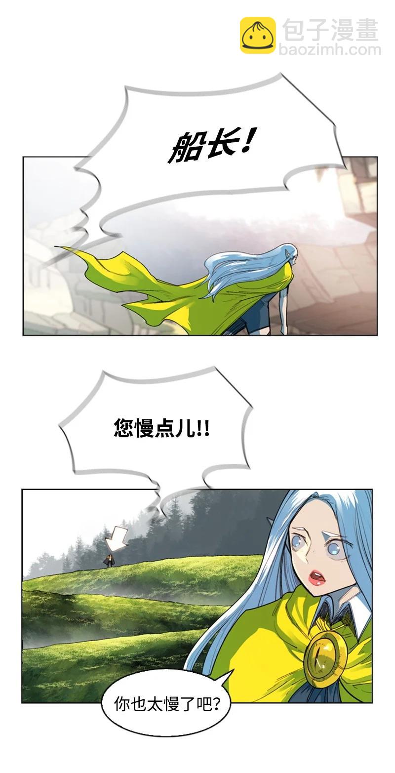 《反叛船长的异世界攻略》46 互换身体 第39页