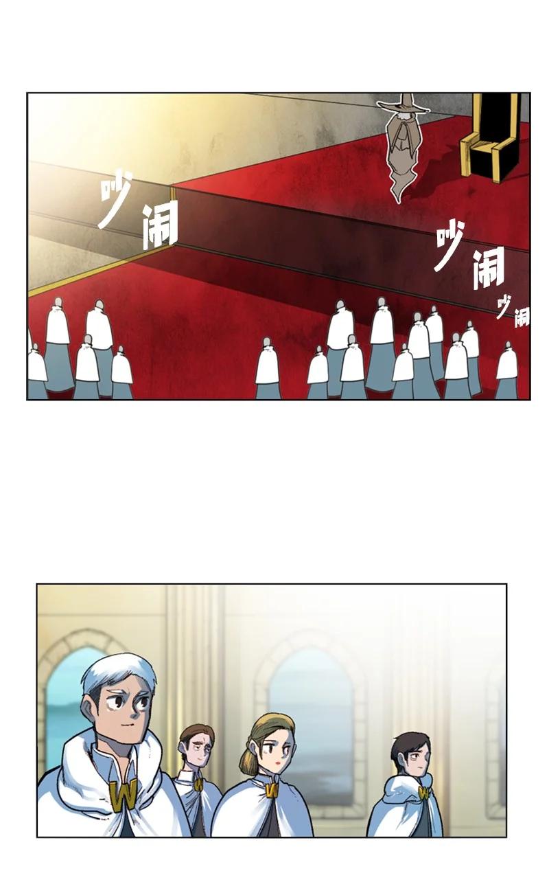 《反叛船长的异世界攻略》46 互换身体 第3页