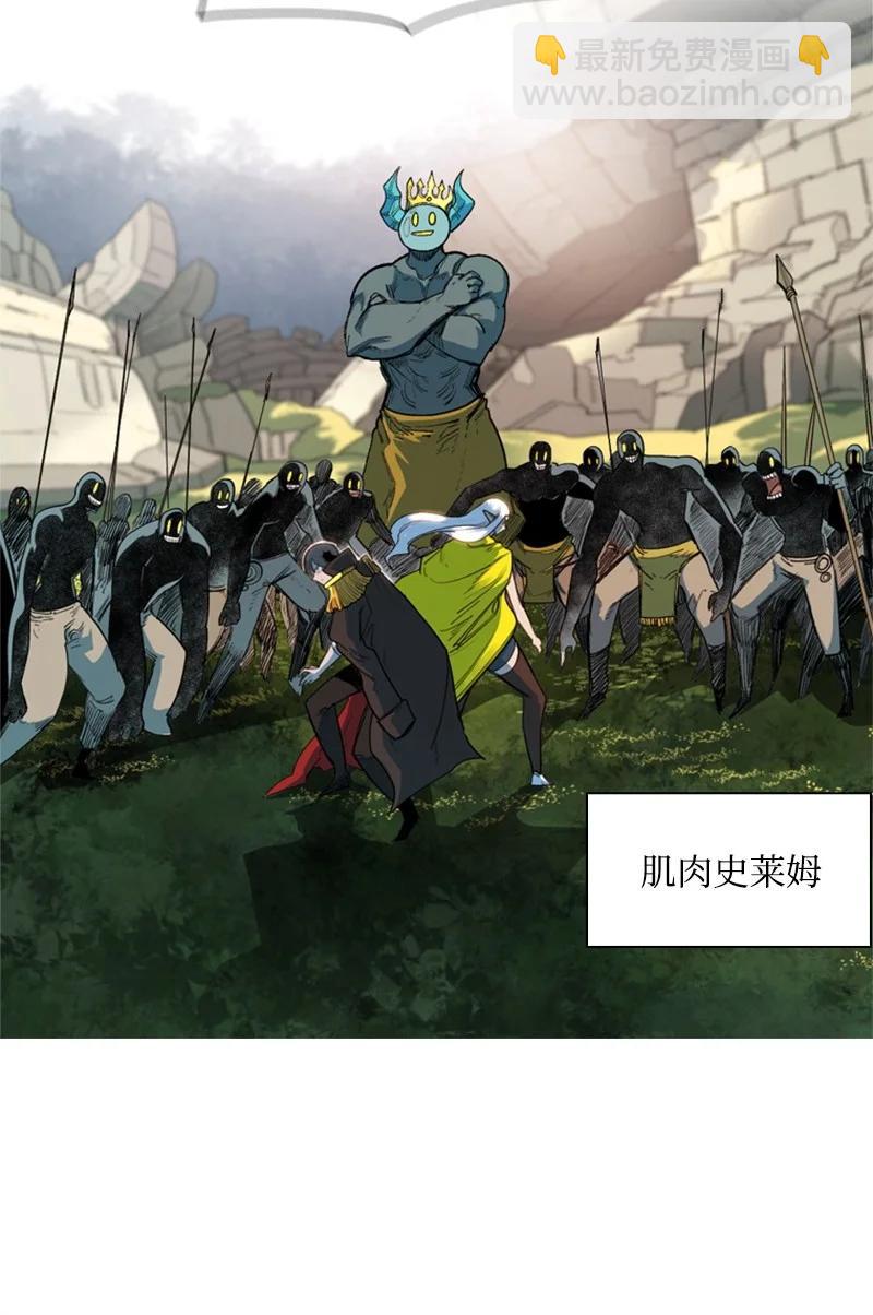 《反叛船长的异世界攻略》46 互换身体 第42页