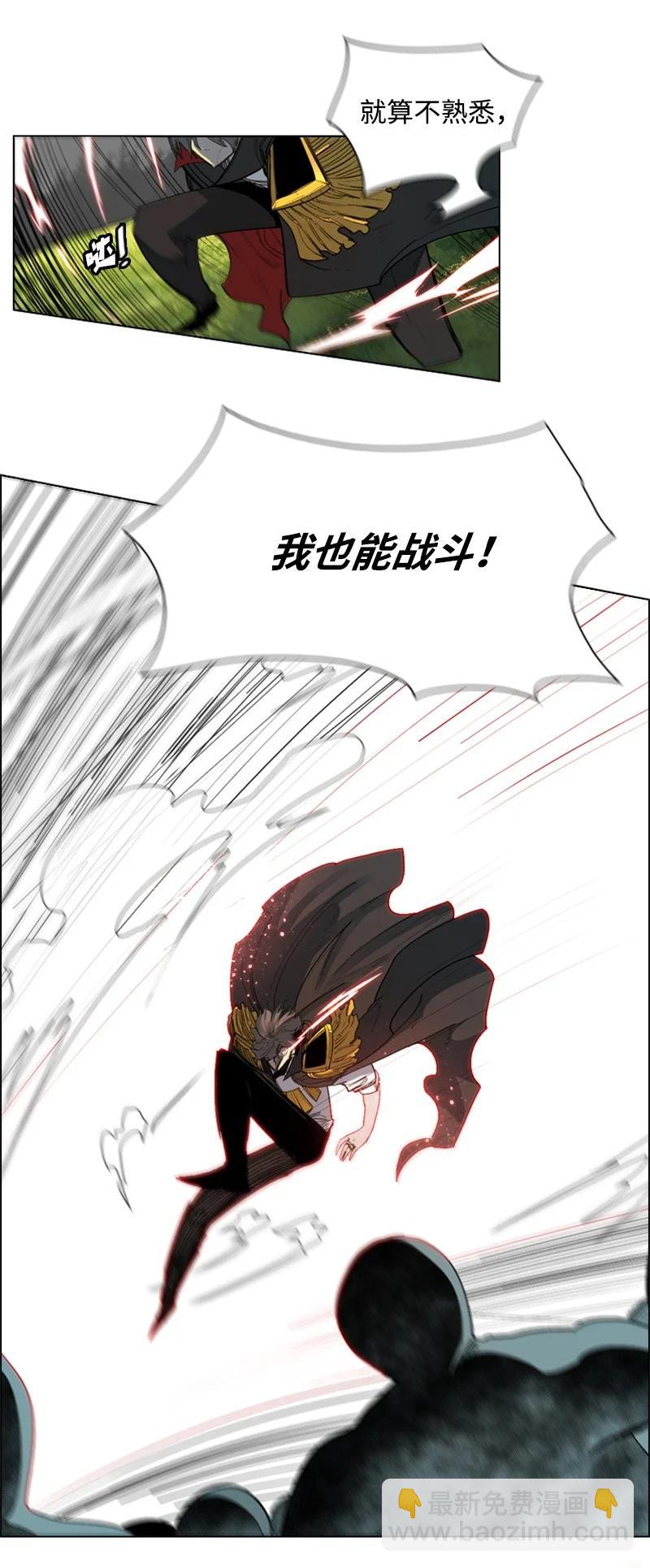 《反叛船长的异世界攻略》46 互换身体 第45页