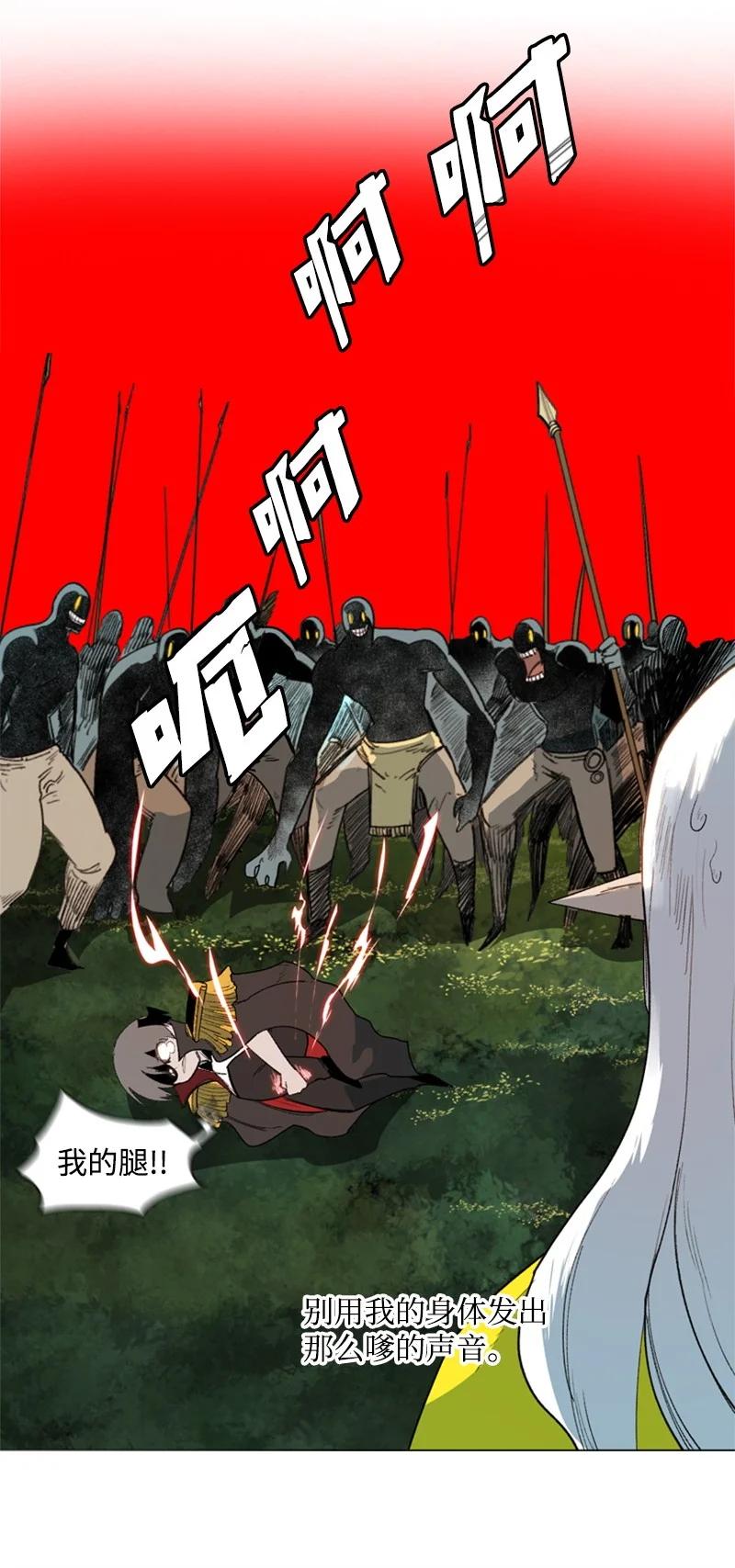 《反叛船长的异世界攻略》46 互换身体 第47页
