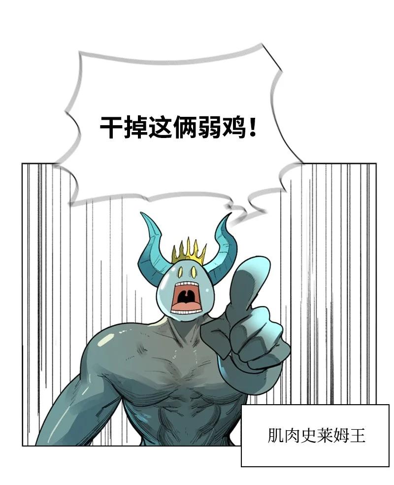 《反叛船长的异世界攻略》46 互换身体 第48页