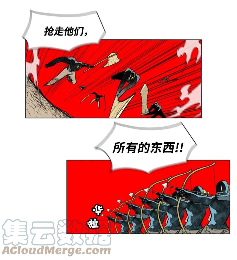 《反叛船长的异世界攻略》46 互换身体 第49页