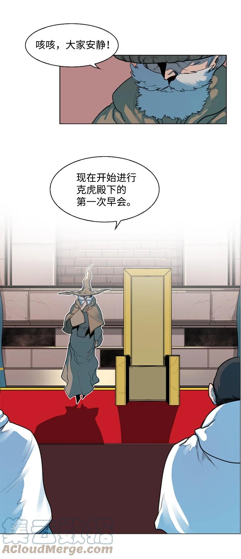 《反叛船长的异世界攻略》46 互换身体 第4页