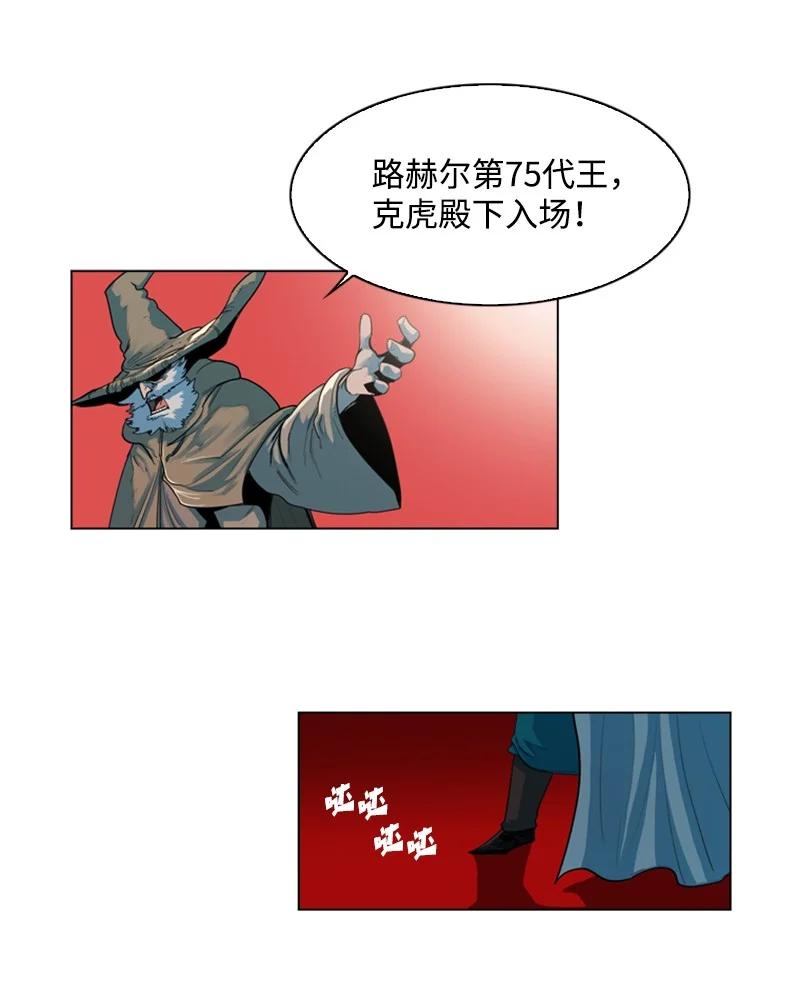 《反叛船长的异世界攻略》46 互换身体 第5页