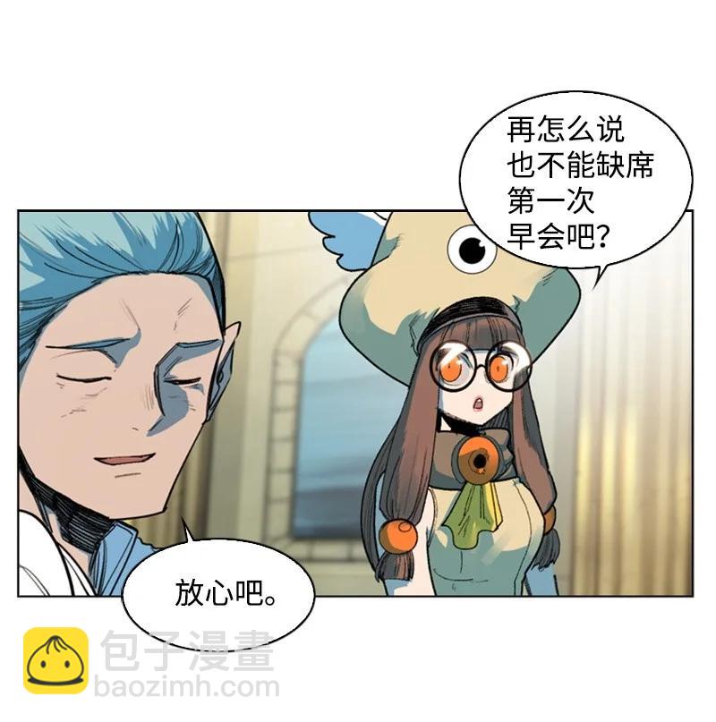 《反叛船长的异世界攻略》46 互换身体 第9页