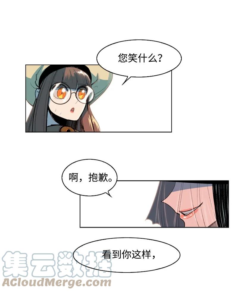 《反叛船长的异世界攻略》47 疑问 第13页