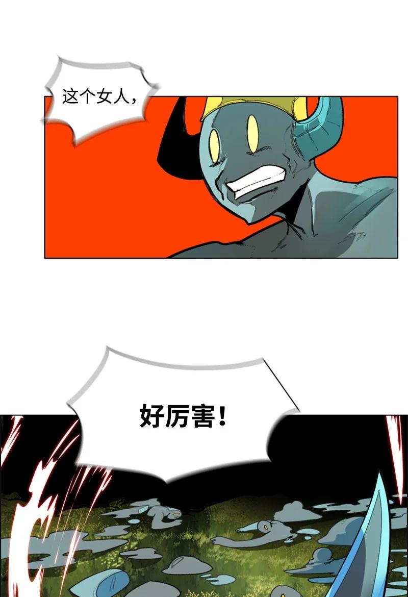 《反叛船长的异世界攻略》47 疑问 第18页