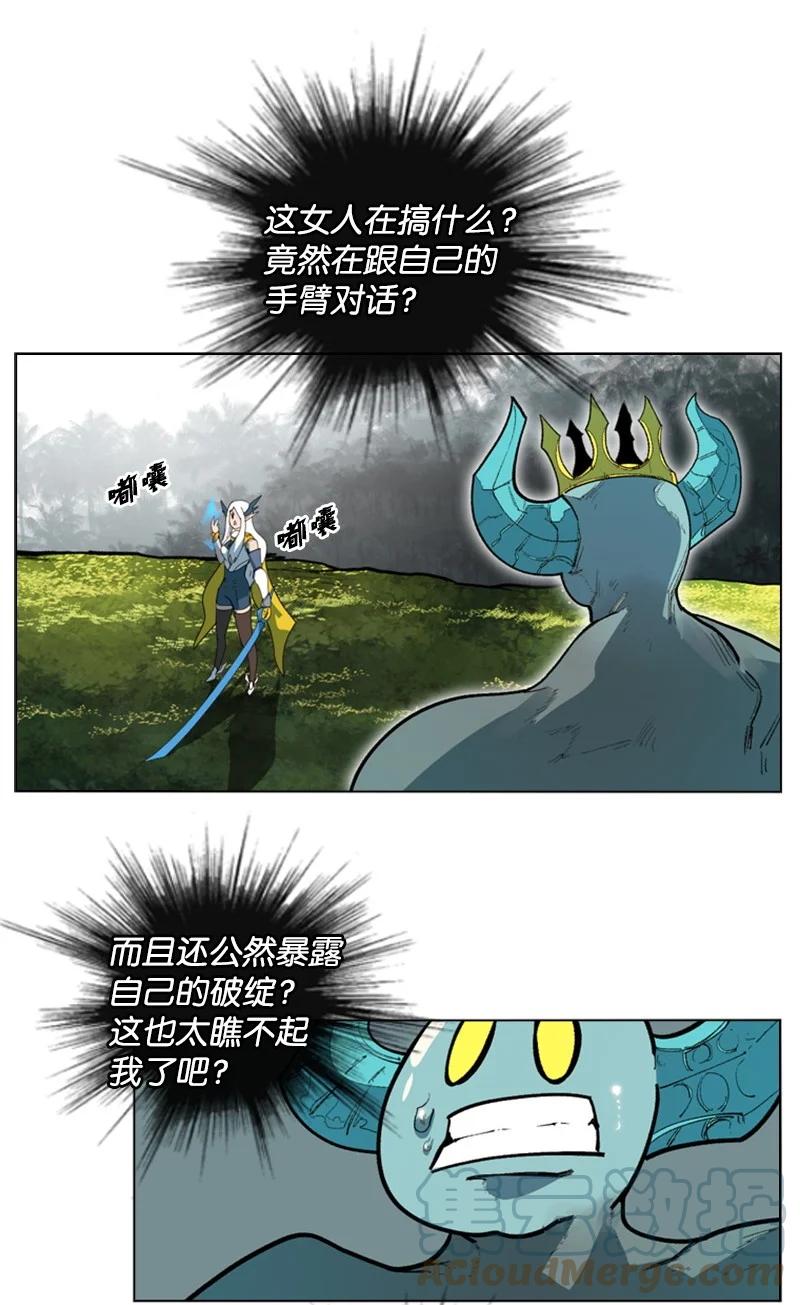《反叛船长的异世界攻略》47 疑问 第22页