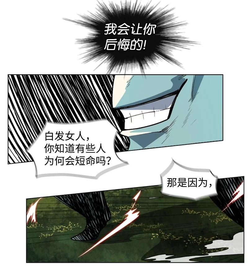 《反叛船长的异世界攻略》47 疑问 第23页