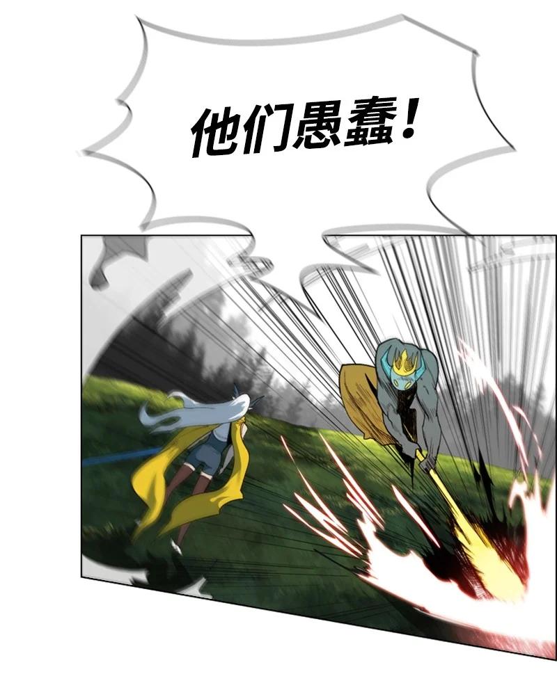 《反叛船长的异世界攻略》47 疑问 第24页