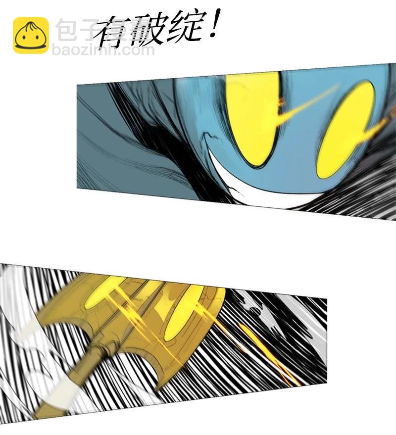 《反叛船长的异世界攻略》47 疑问 第27页