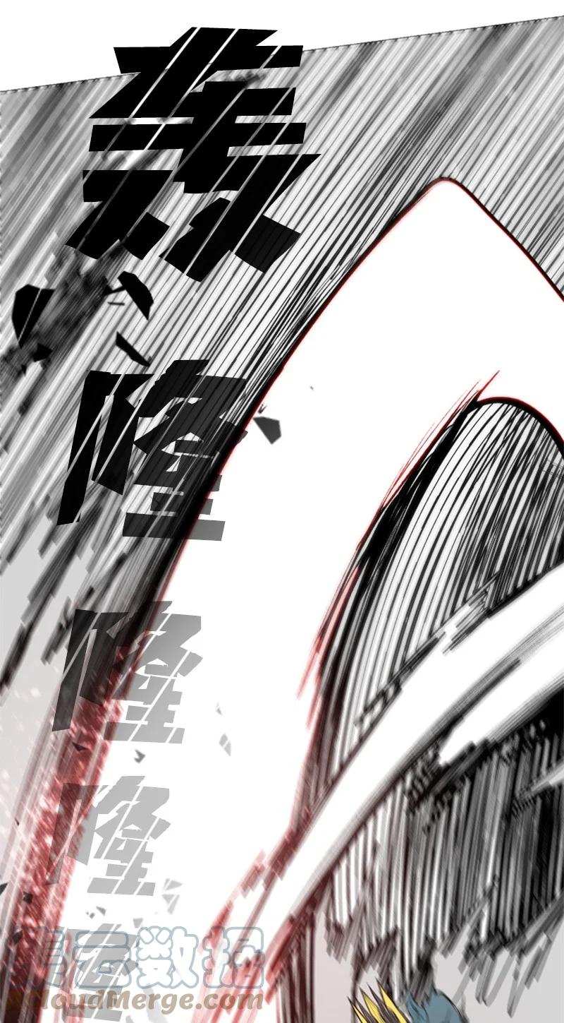 《反叛船长的异世界攻略》47 疑问 第28页