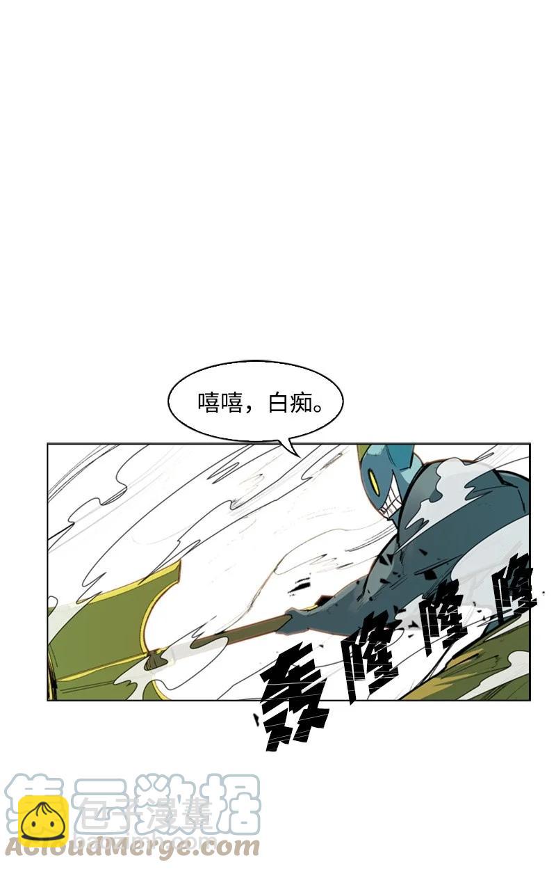 《反叛船长的异世界攻略》47 疑问 第31页