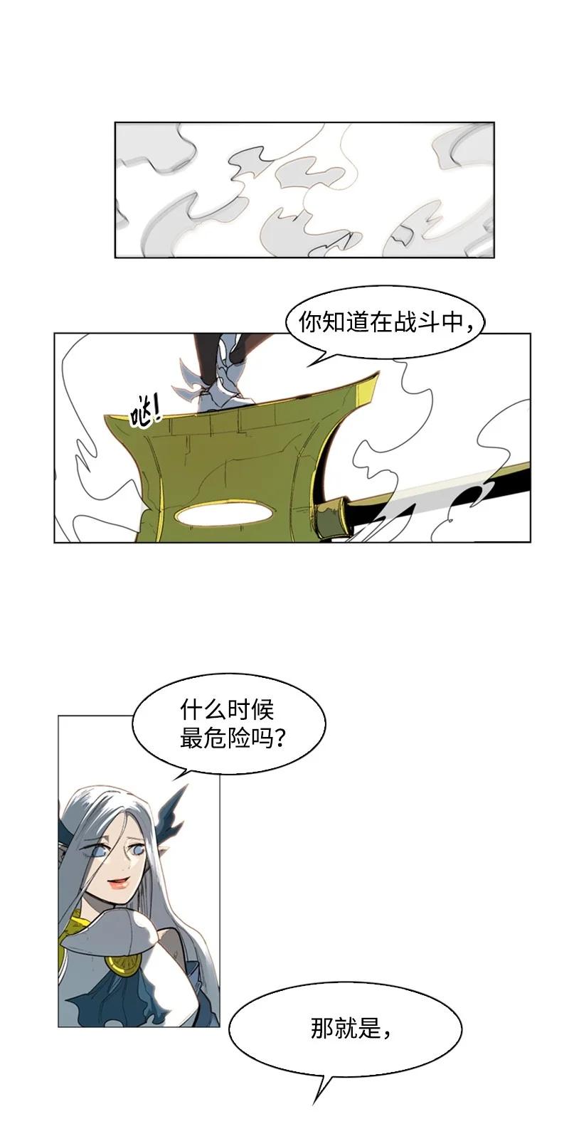 《反叛船长的异世界攻略》47 疑问 第32页