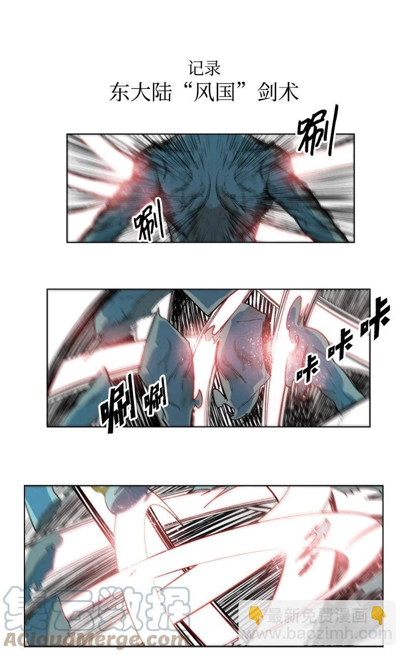 《反叛船长的异世界攻略》47 疑问 第34页