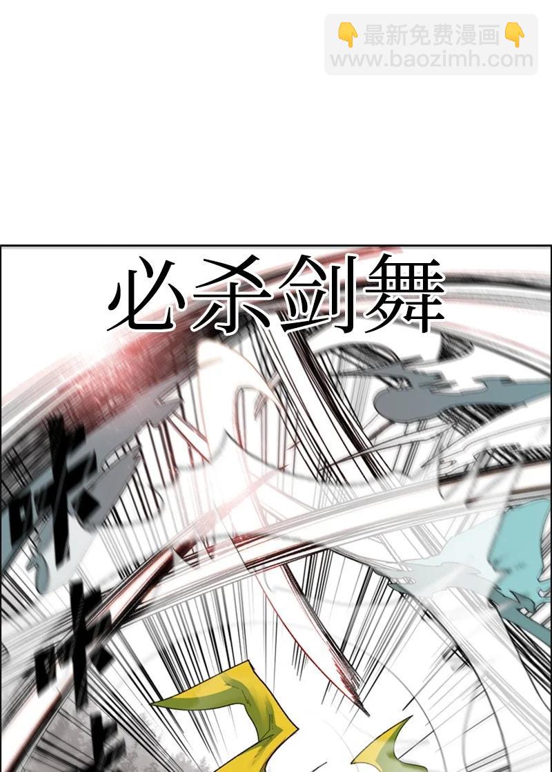 《反叛船长的异世界攻略》47 疑问 第35页