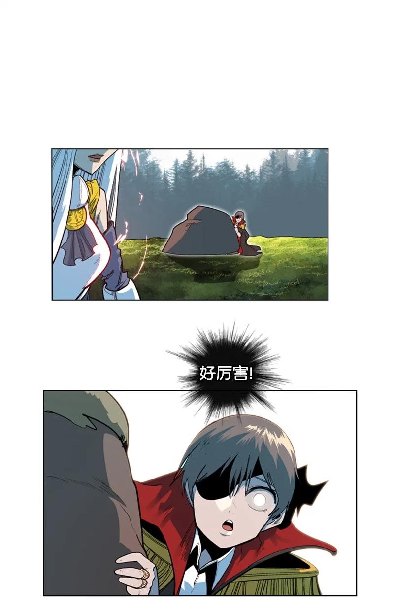 《反叛船长的异世界攻略》47 疑问 第38页