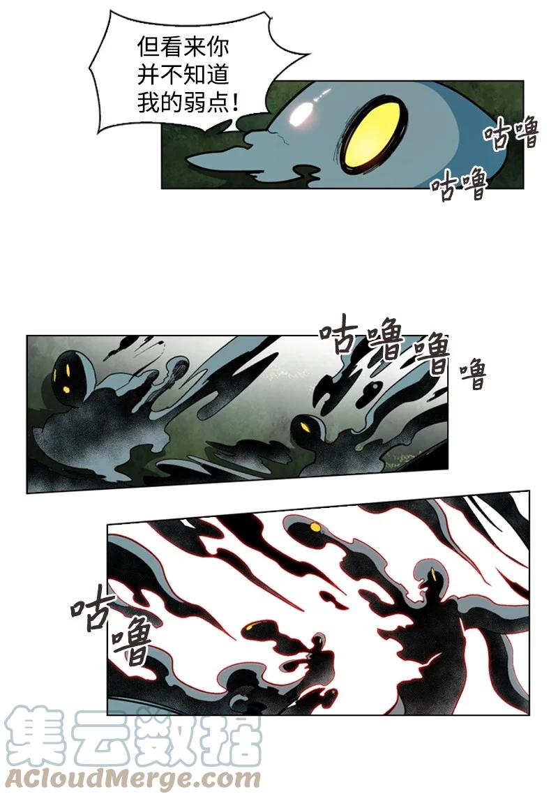 《反叛船长的异世界攻略》47 疑问 第40页