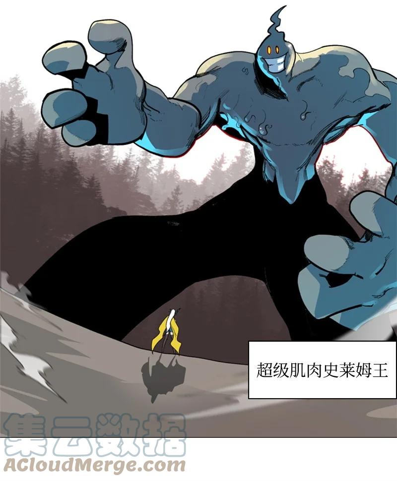 《反叛船长的异世界攻略》47 疑问 第43页