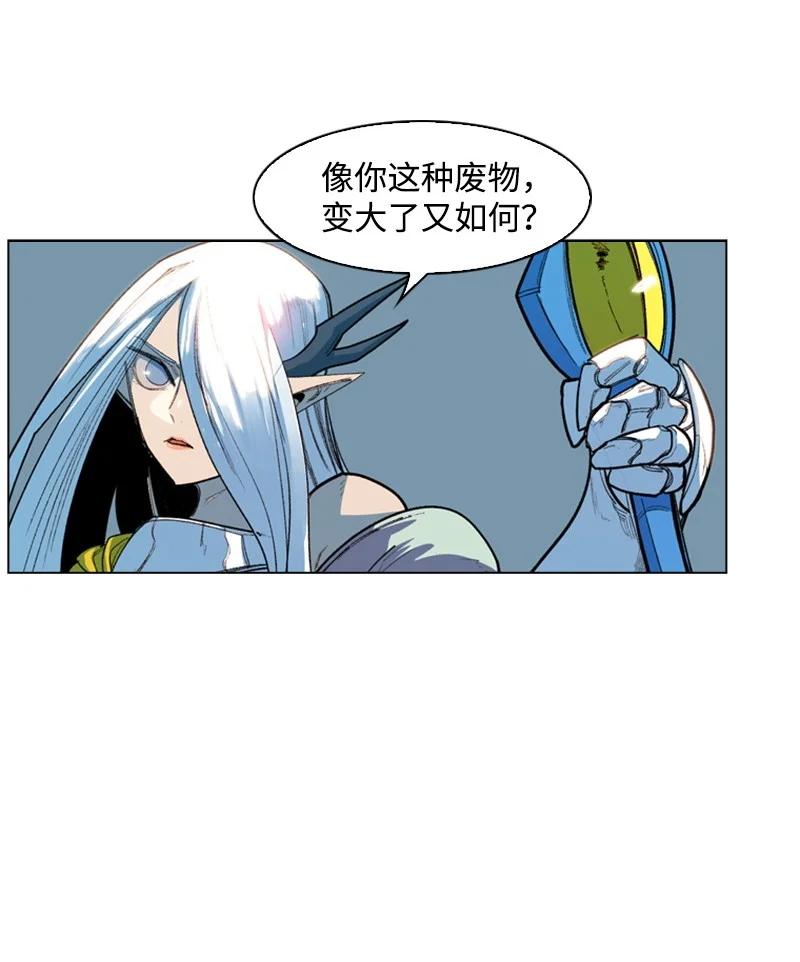 《反叛船长的异世界攻略》47 疑问 第45页