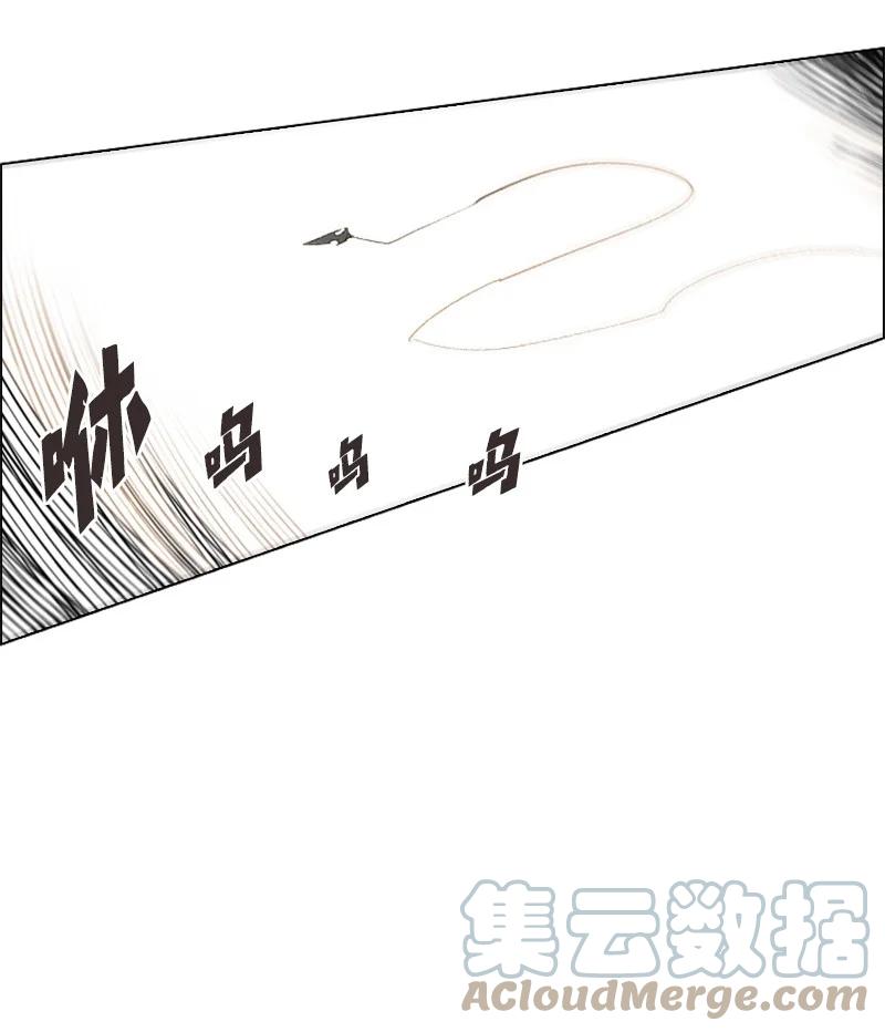 《反叛船长的异世界攻略》47 疑问 第46页