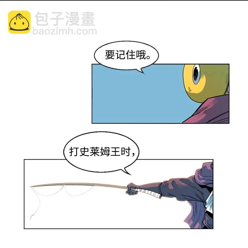 《反叛船长的异世界攻略》47 疑问 第50页