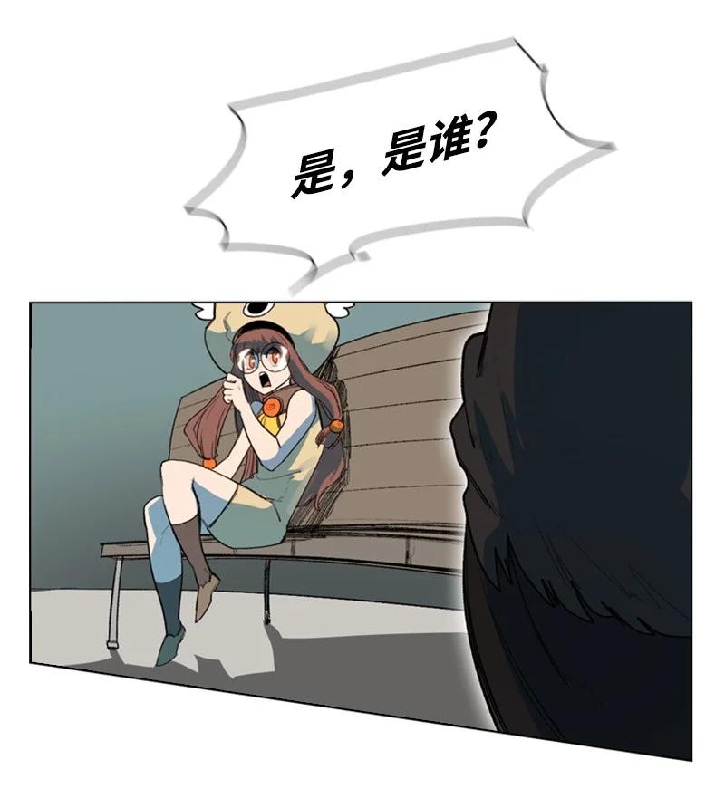 《反叛船长的异世界攻略》47 疑问 第6页