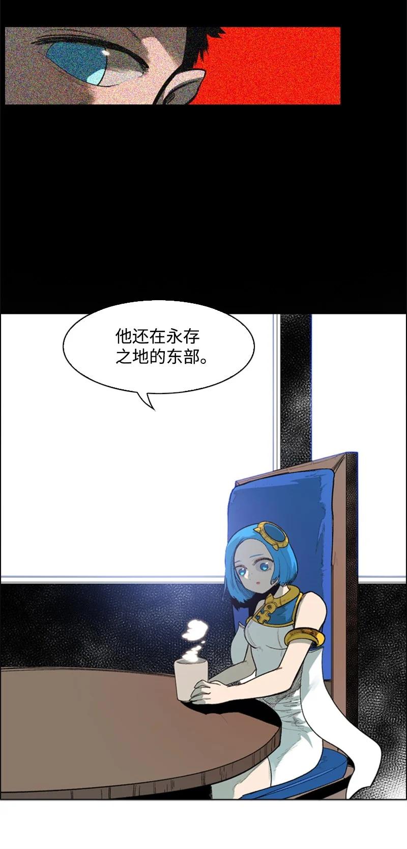 《反叛船长的异世界攻略》44 命运的交界 第11页