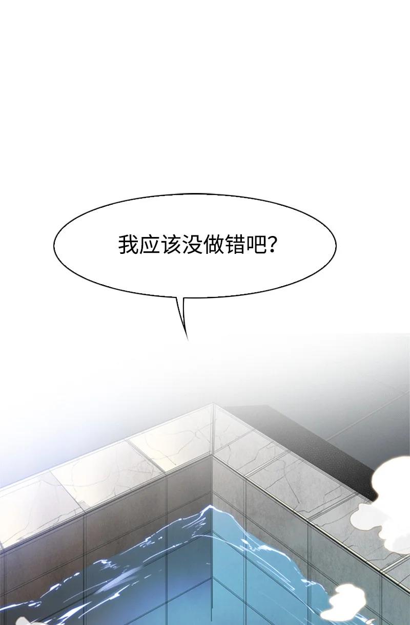 《反叛船长的异世界攻略》44 命运的交界 第12页