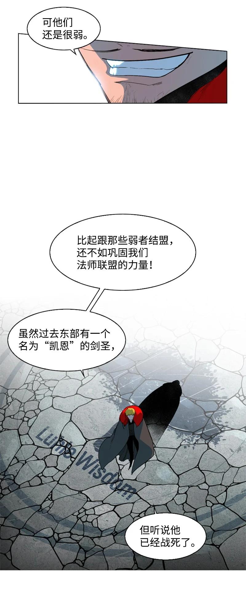 《反叛船长的异世界攻略》44 命运的交界 第17页