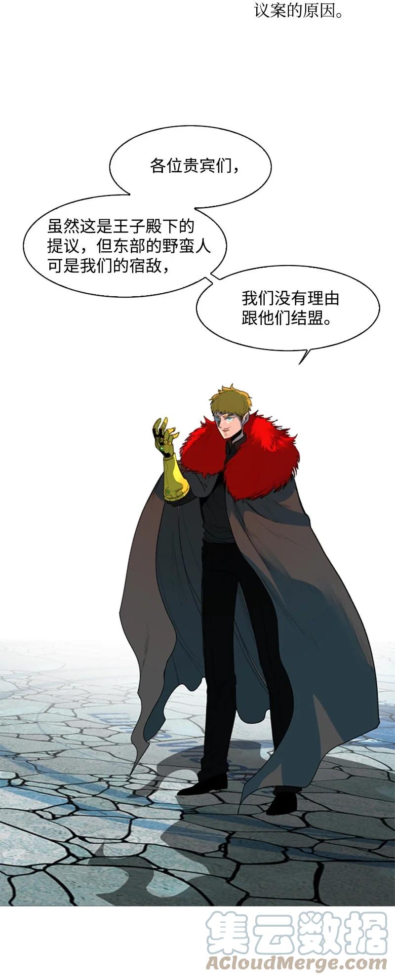 《反叛船长的异世界攻略》44 命运的交界 第19页
