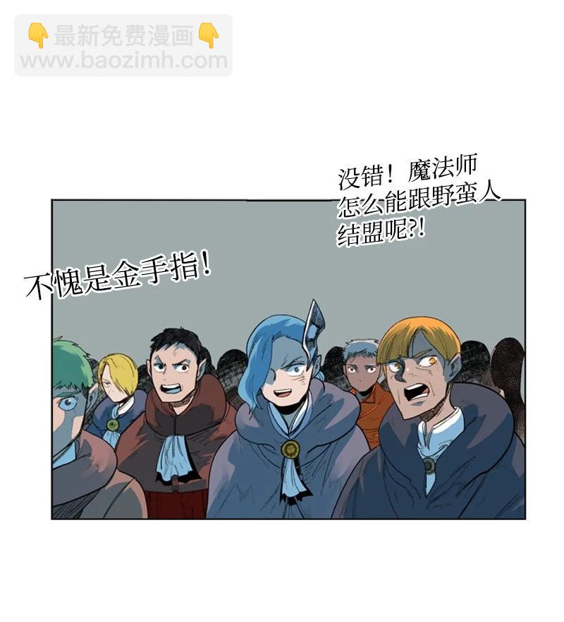 《反叛船长的异世界攻略》44 命运的交界 第20页