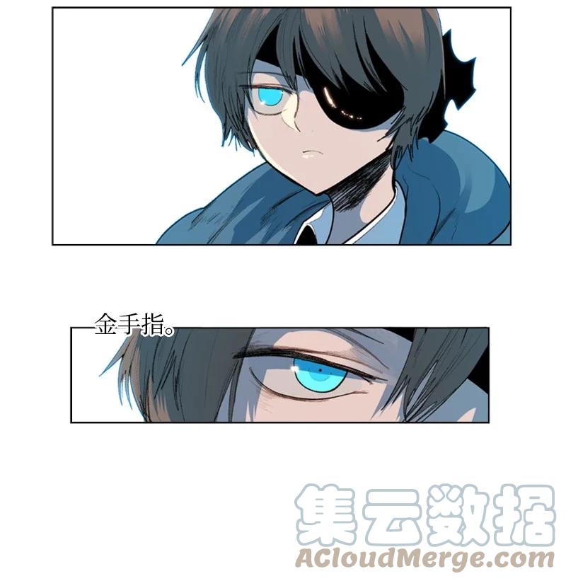 《反叛船长的异世界攻略》44 命运的交界 第22页