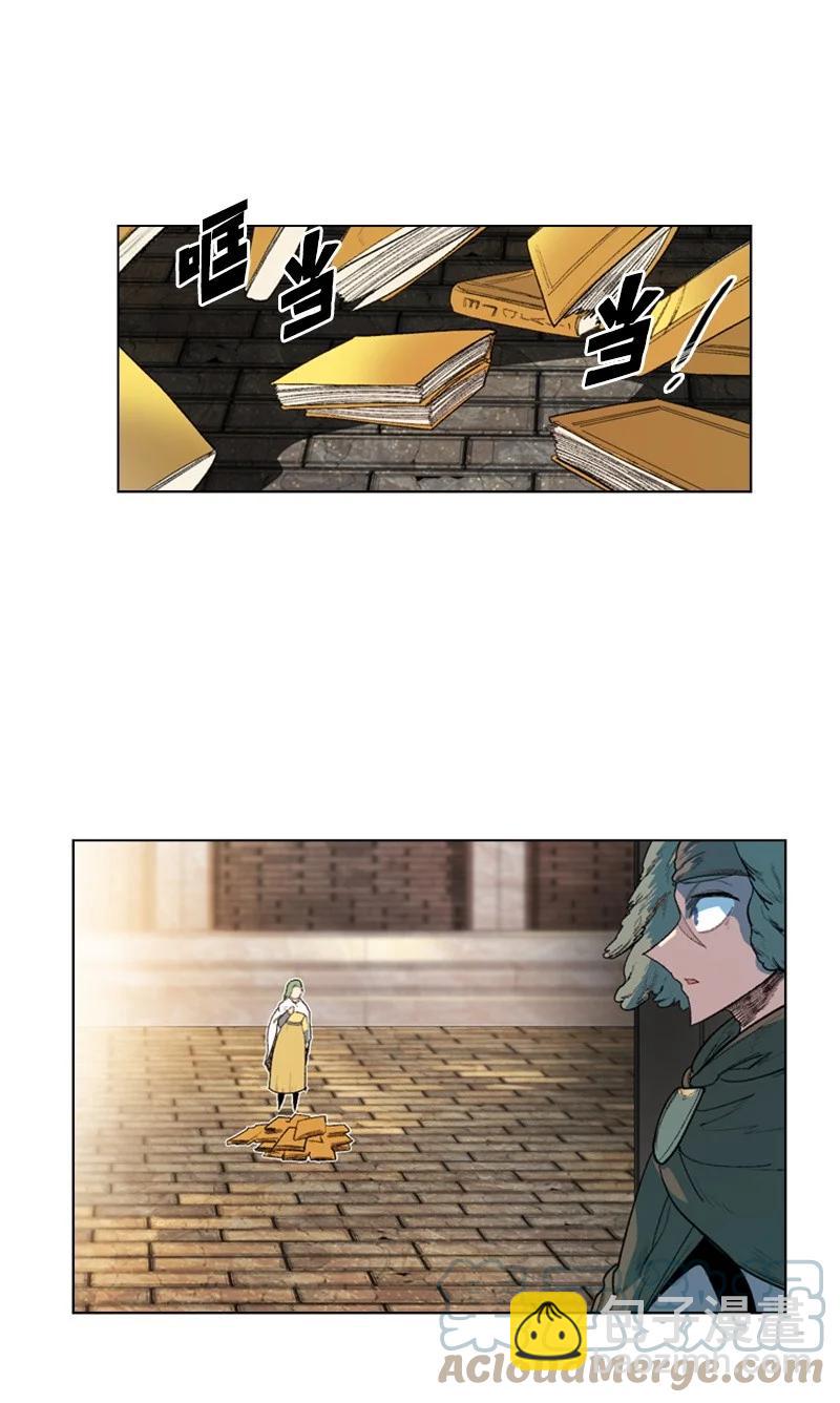 《反叛船长的异世界攻略》44 命运的交界 第28页