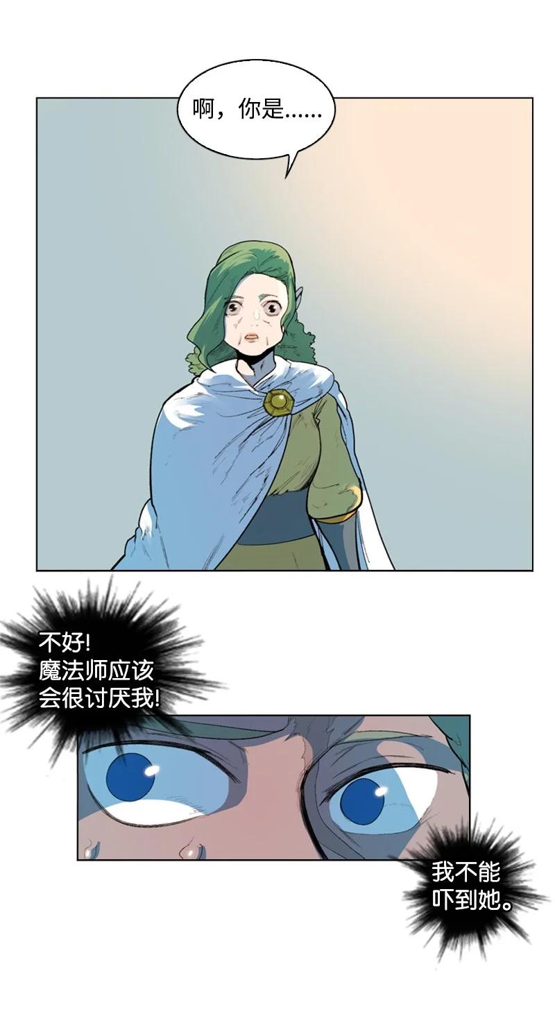 《反叛船长的异世界攻略》44 命运的交界 第29页
