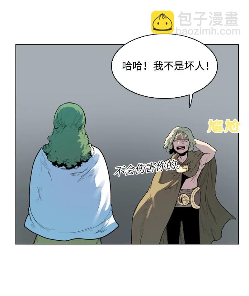 《反叛船长的异世界攻略》44 命运的交界 第30页