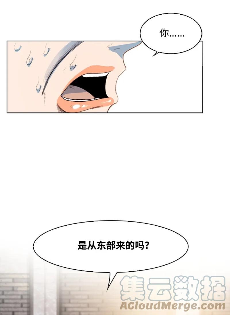 《反叛船长的异世界攻略》44 命运的交界 第31页