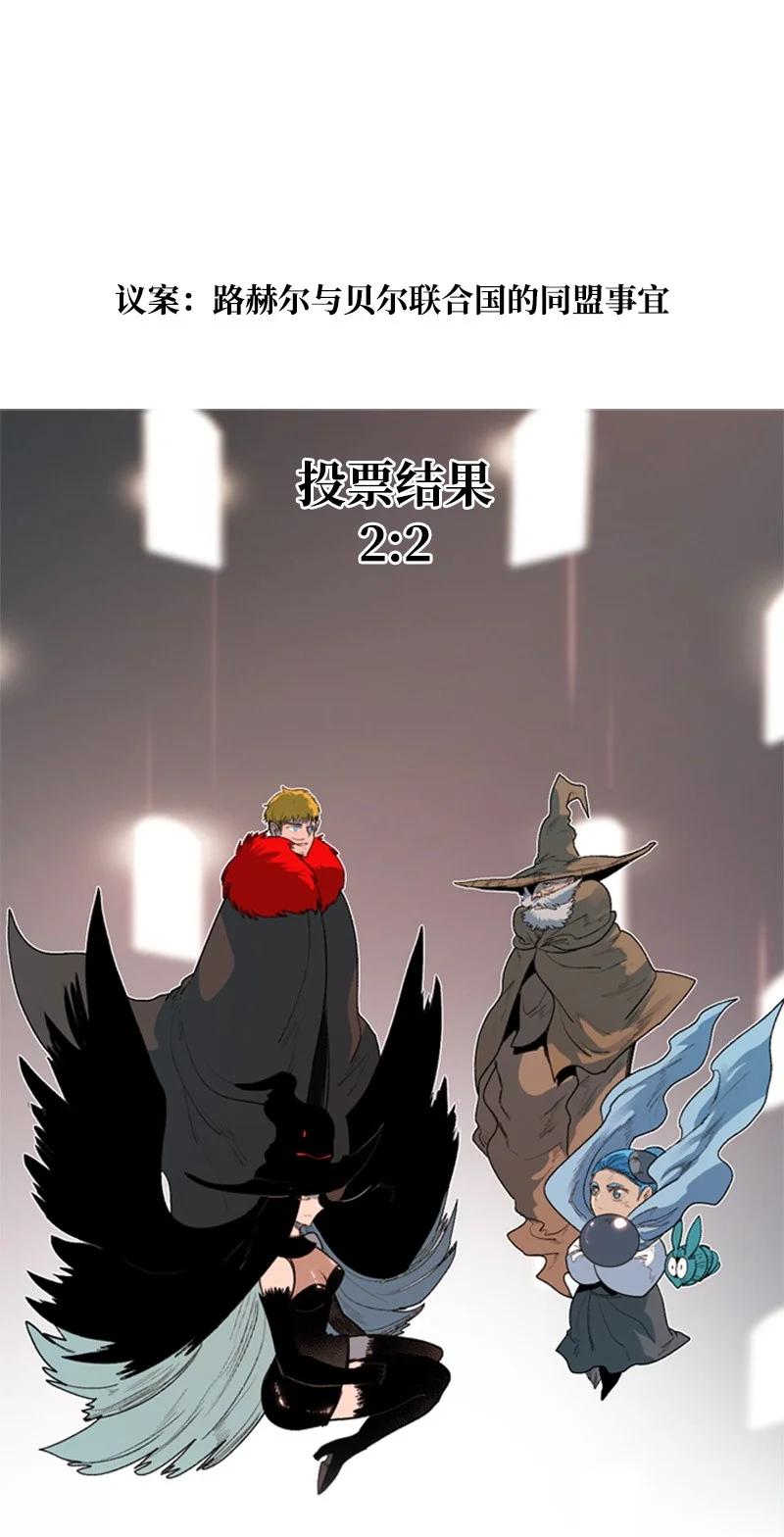 《反叛船长的异世界攻略》44 命运的交界 第33页