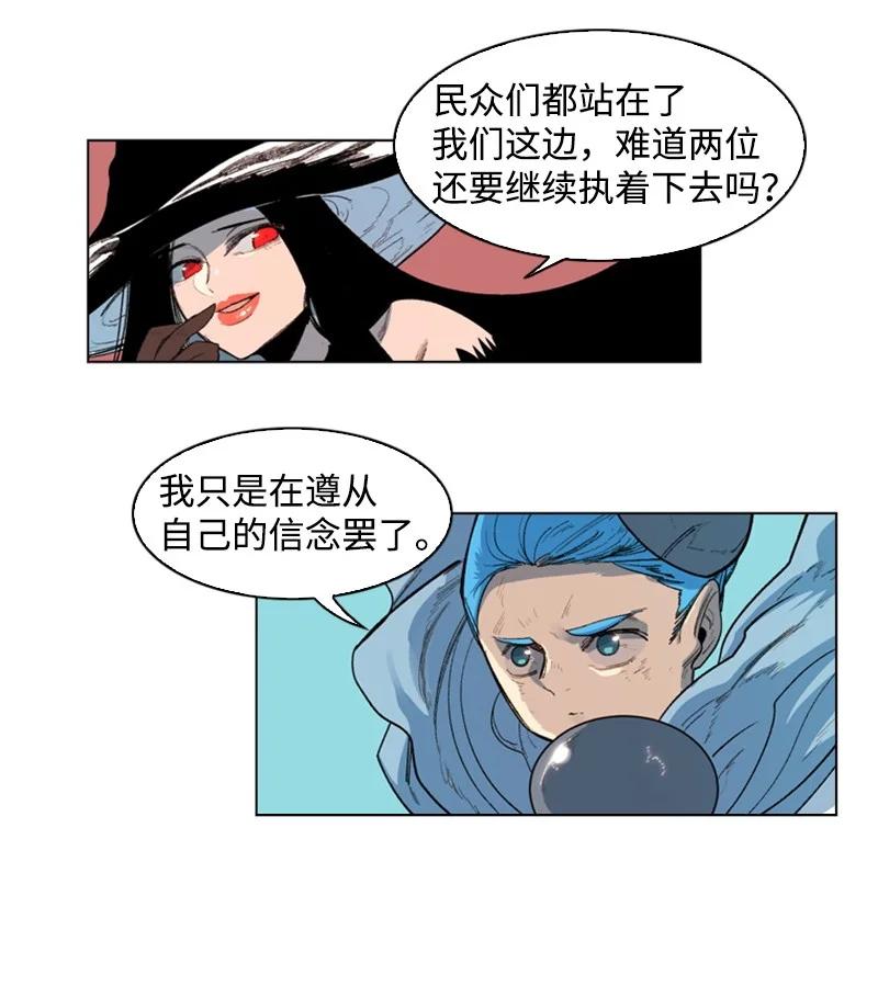 《反叛船长的异世界攻略》44 命运的交界 第35页
