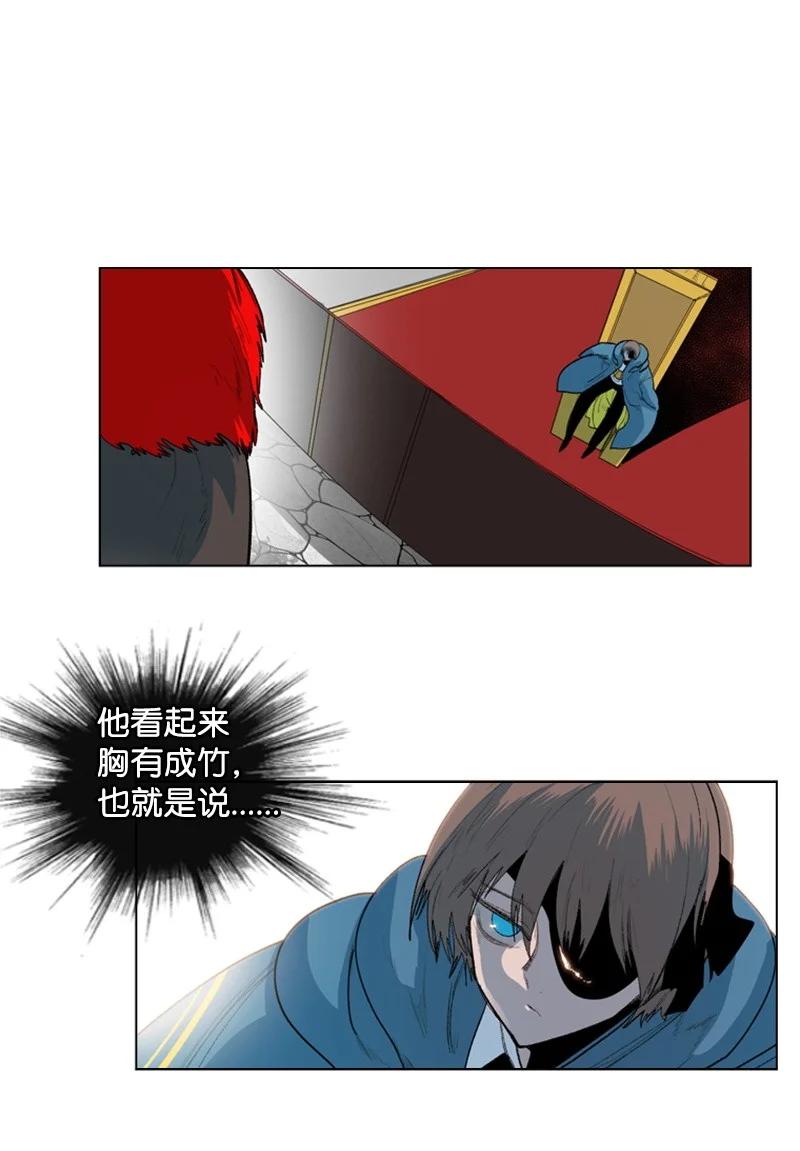 《反叛船长的异世界攻略》44 命运的交界 第38页