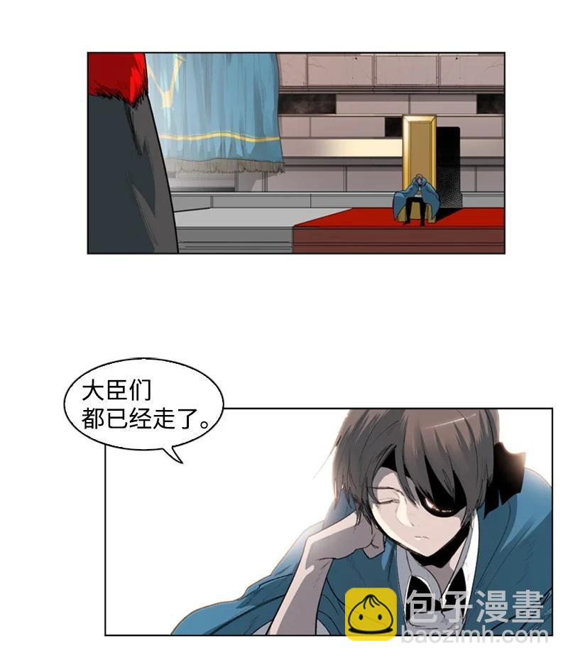 《反叛船长的异世界攻略》44 命运的交界 第42页