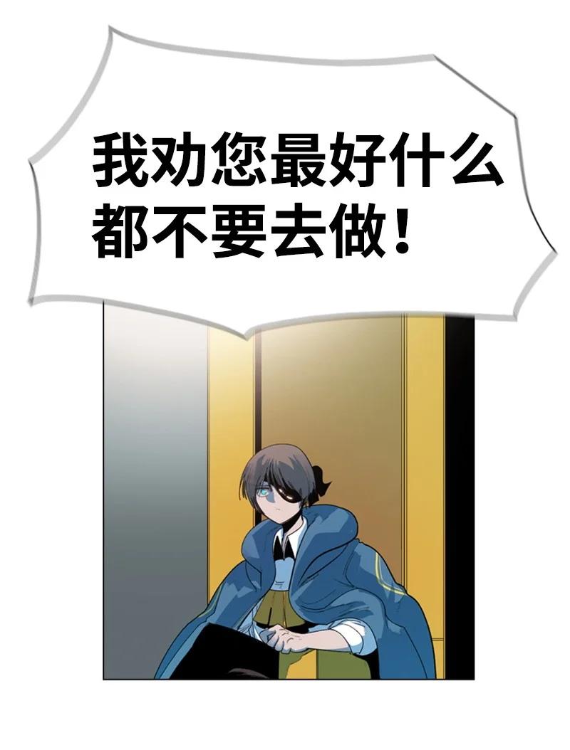 《反叛船长的异世界攻略》44 命运的交界 第47页