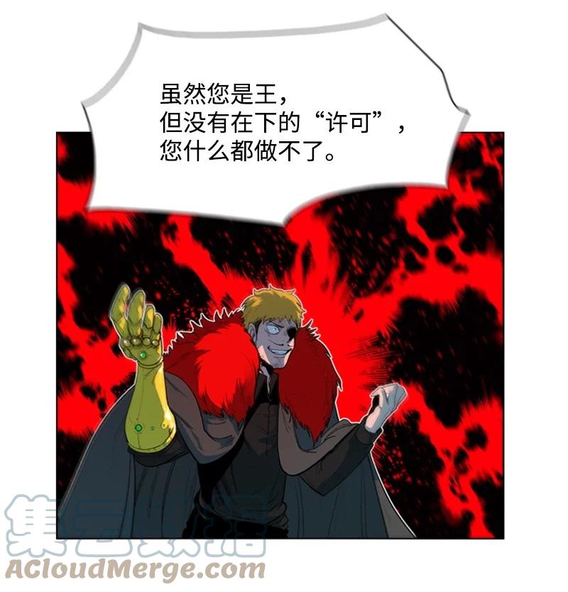 《反叛船长的异世界攻略》44 命运的交界 第49页