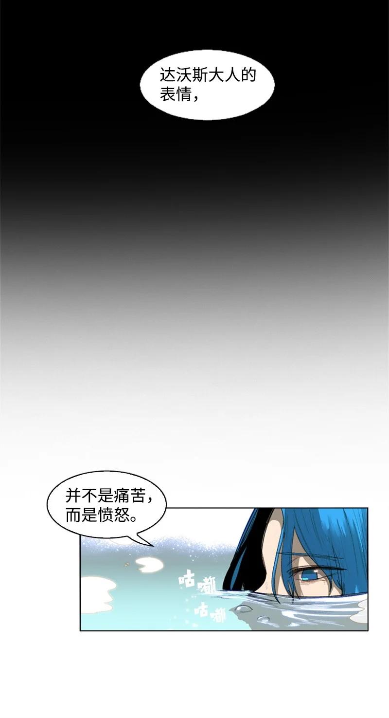 《反叛船长的异世界攻略》44 命运的交界 第5页