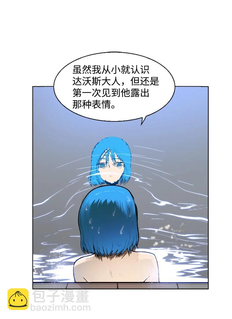 《反叛船长的异世界攻略》44 命运的交界 第6页
