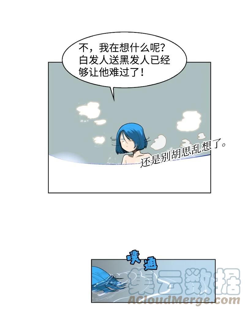 《反叛船长的异世界攻略》44 命运的交界 第7页