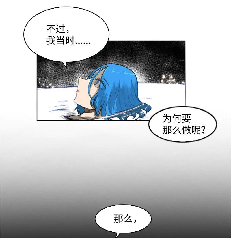 《反叛船长的异世界攻略》44 命运的交界 第8页