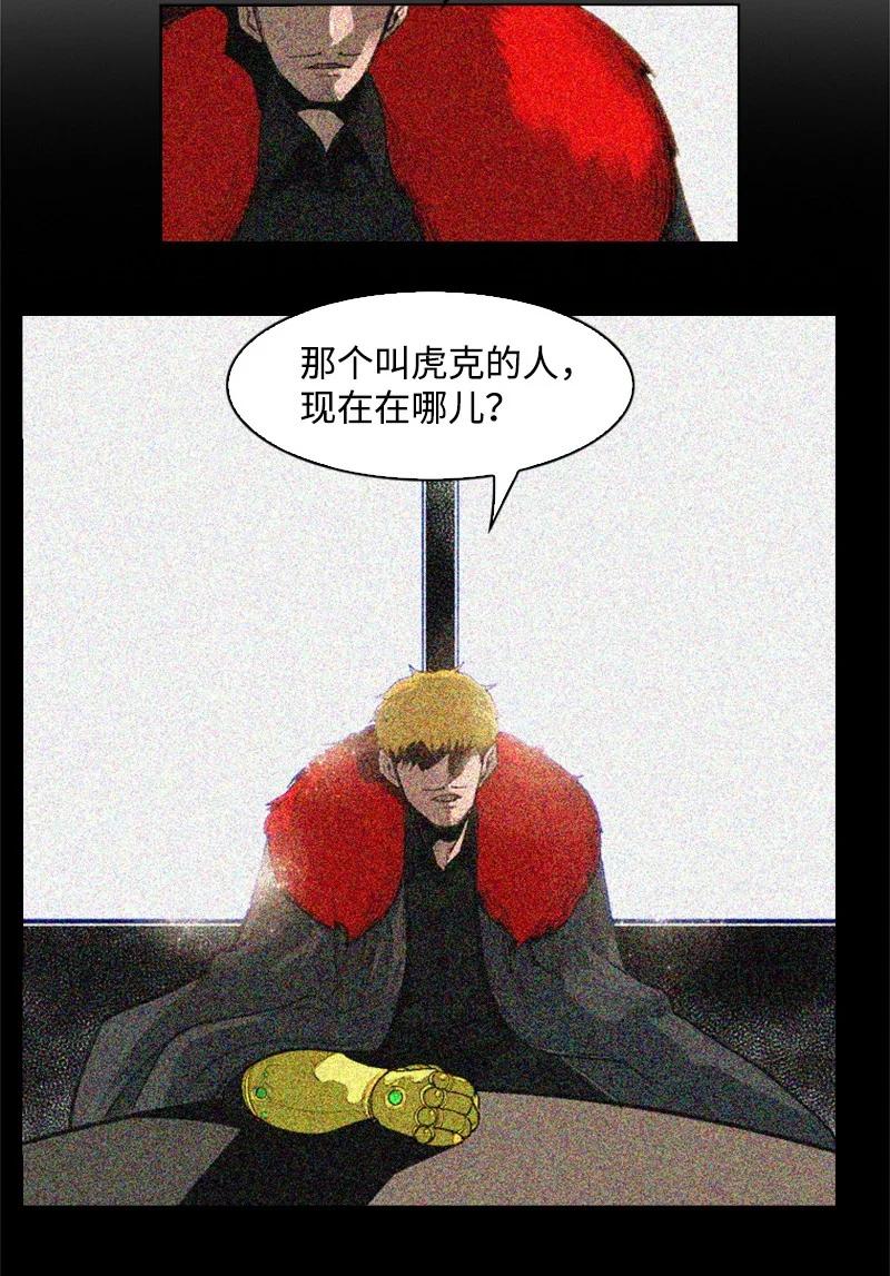 《反叛船长的异世界攻略》44 命运的交界 第9页
